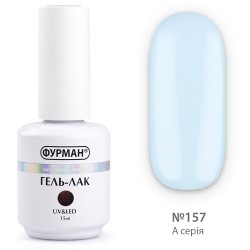 ***Гель лак ФУРМАН №157...