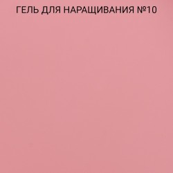 100 мл гелю для нарощування...