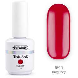 Гель лак ФУРМАН Burgundy 11...