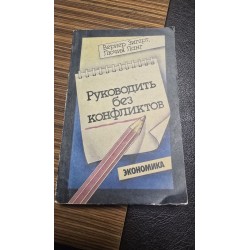 руководитель без...